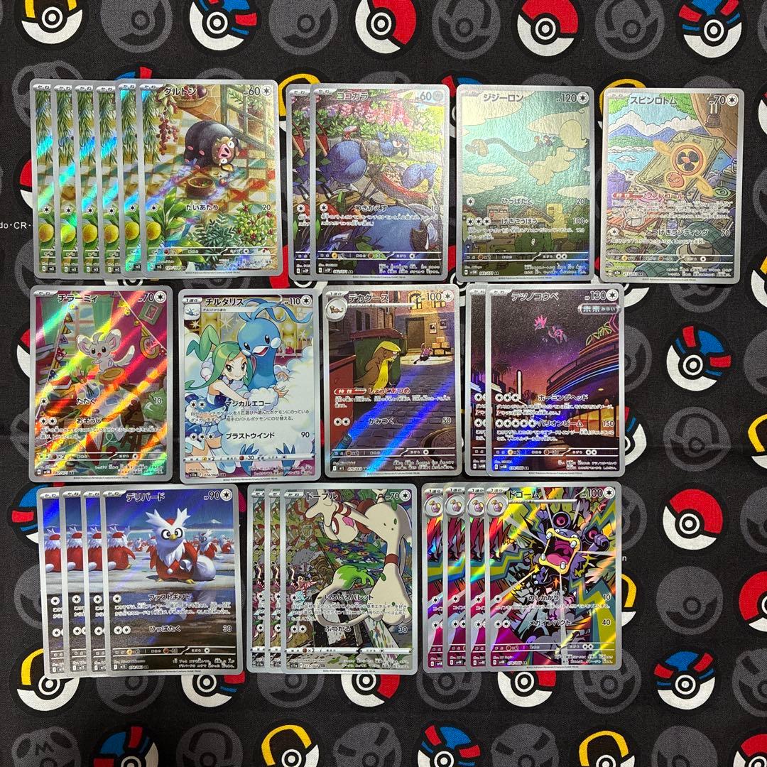 み*️様 ポケカ まとめ売り 無タイプ