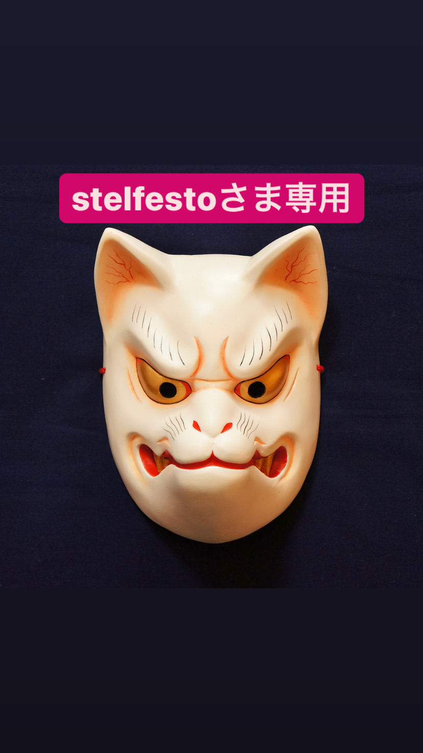 神楽面 天狐（樹脂粘土製） - HIROMITSU'S GALLERY | minne byGMO