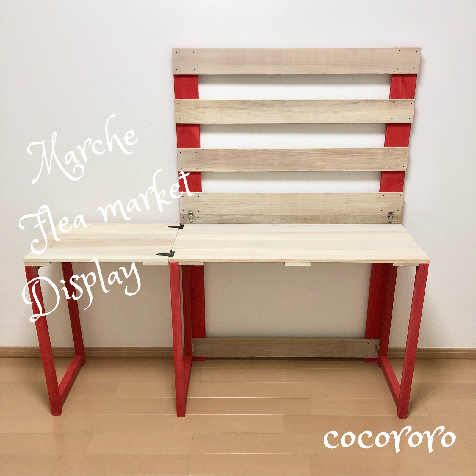 イベント什器/折りたたみディスプレイ/折りたたみ/什器/店舗什器