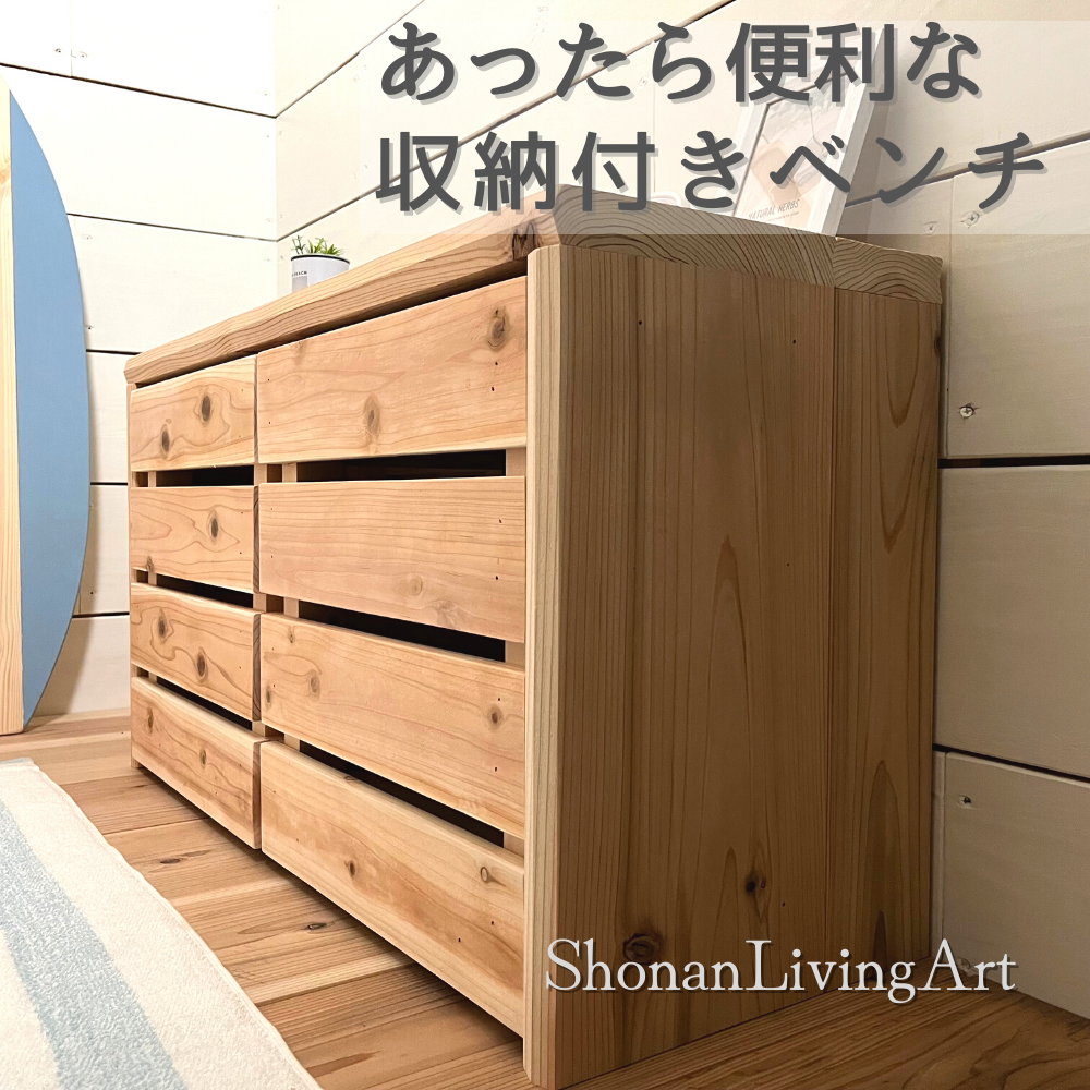 コブ様ご依頼分 ハンドメイド収納ベンチ 【公式通販】