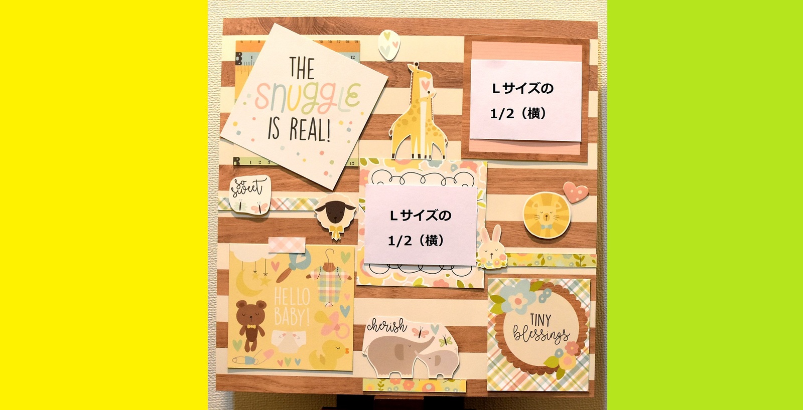 自宅でできるスクラップブッキング体験キット👶BABY編👶～中級者