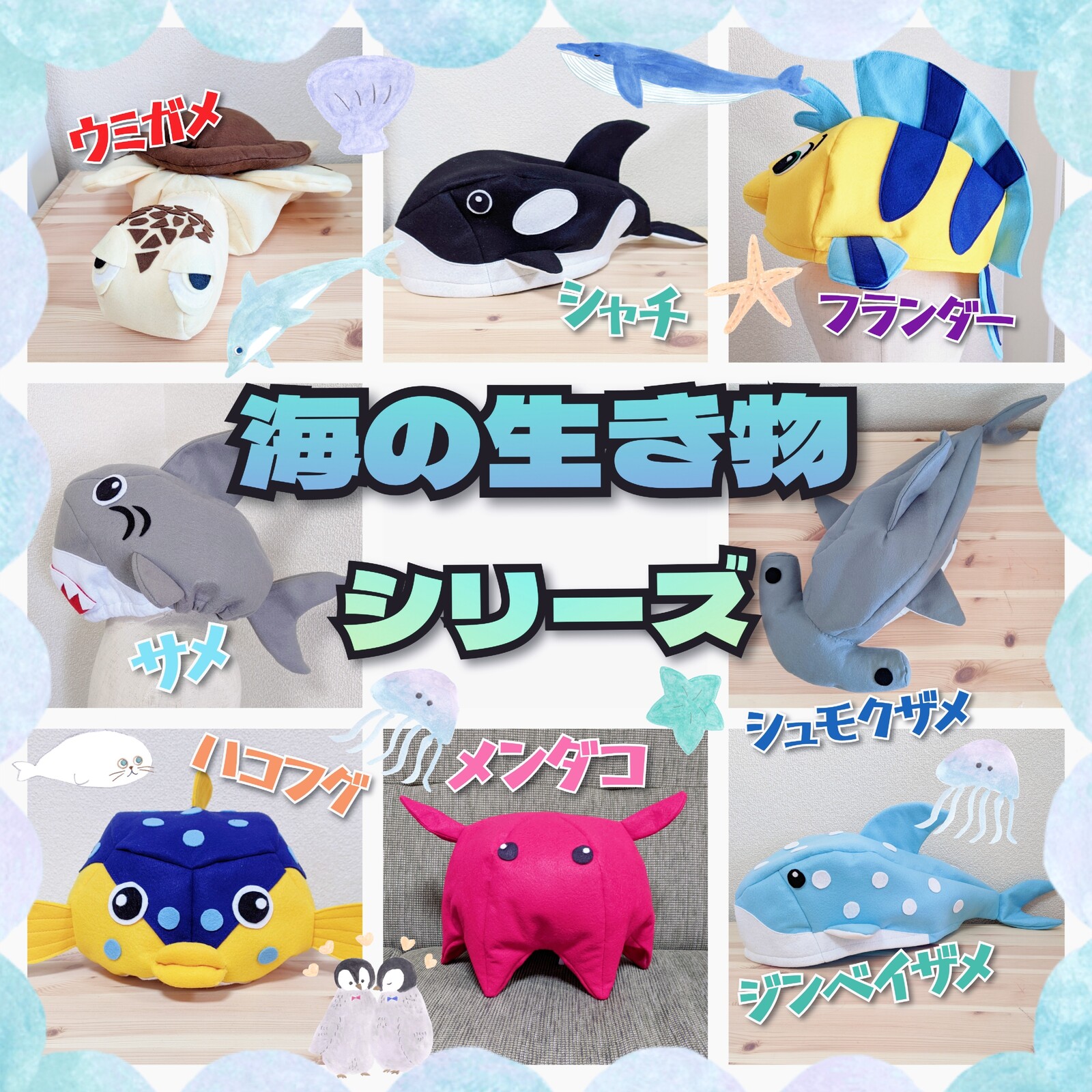 ハコフグ 魚 サメ さかな博士 帽子 子供 大人 水族館 仮装 さかなクン