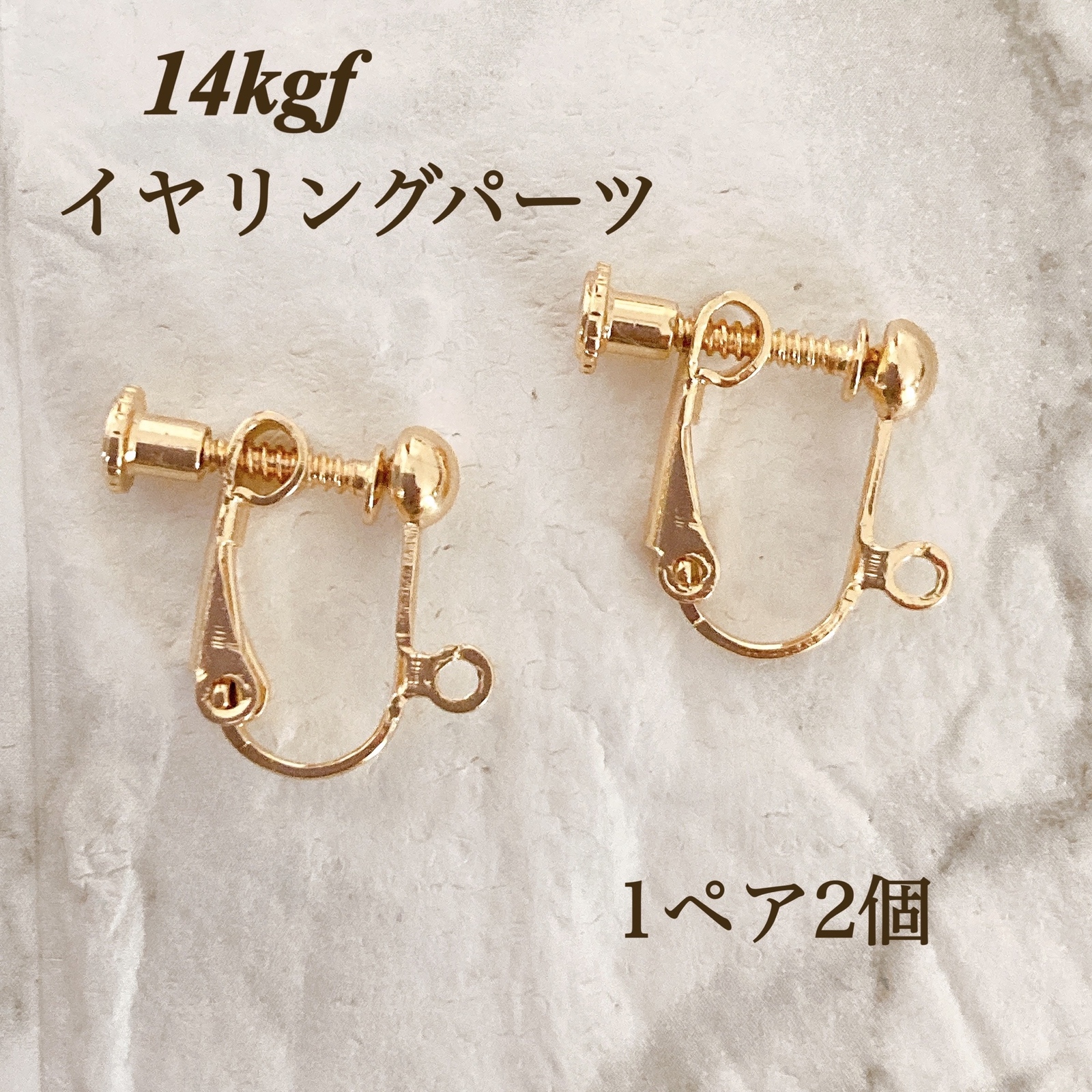 新商品 14kgf イヤリング ネジバネ式 金具 1ペア 2個 アクセサリー作成