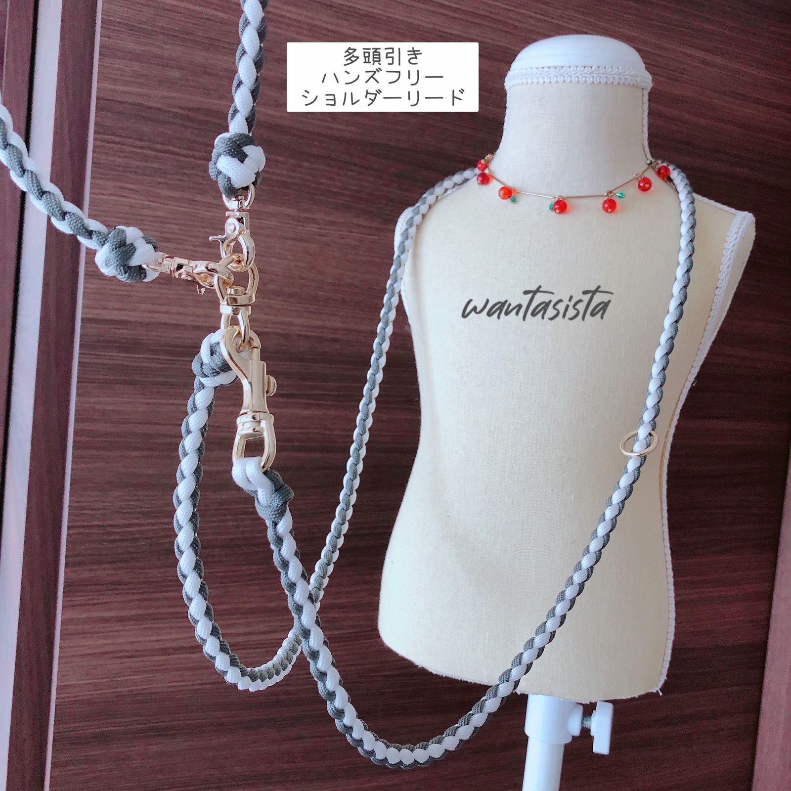 斜めがけ多頭引き4本編みor6本編みリード】♡パラコード♡ハンズフリー