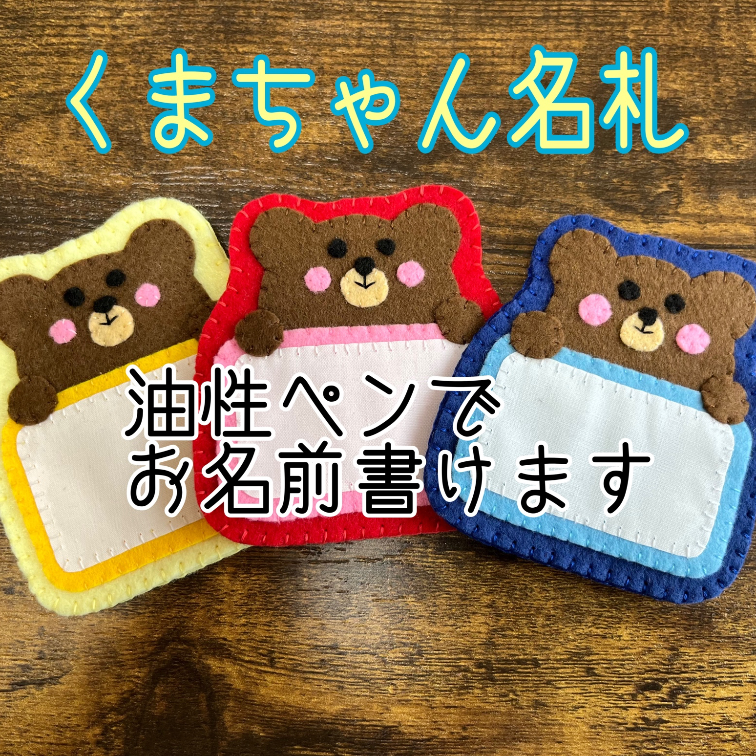 ネームタグ フェルト名札 ぞう名札 ぞう 教育実習 看護実習 児童館名札