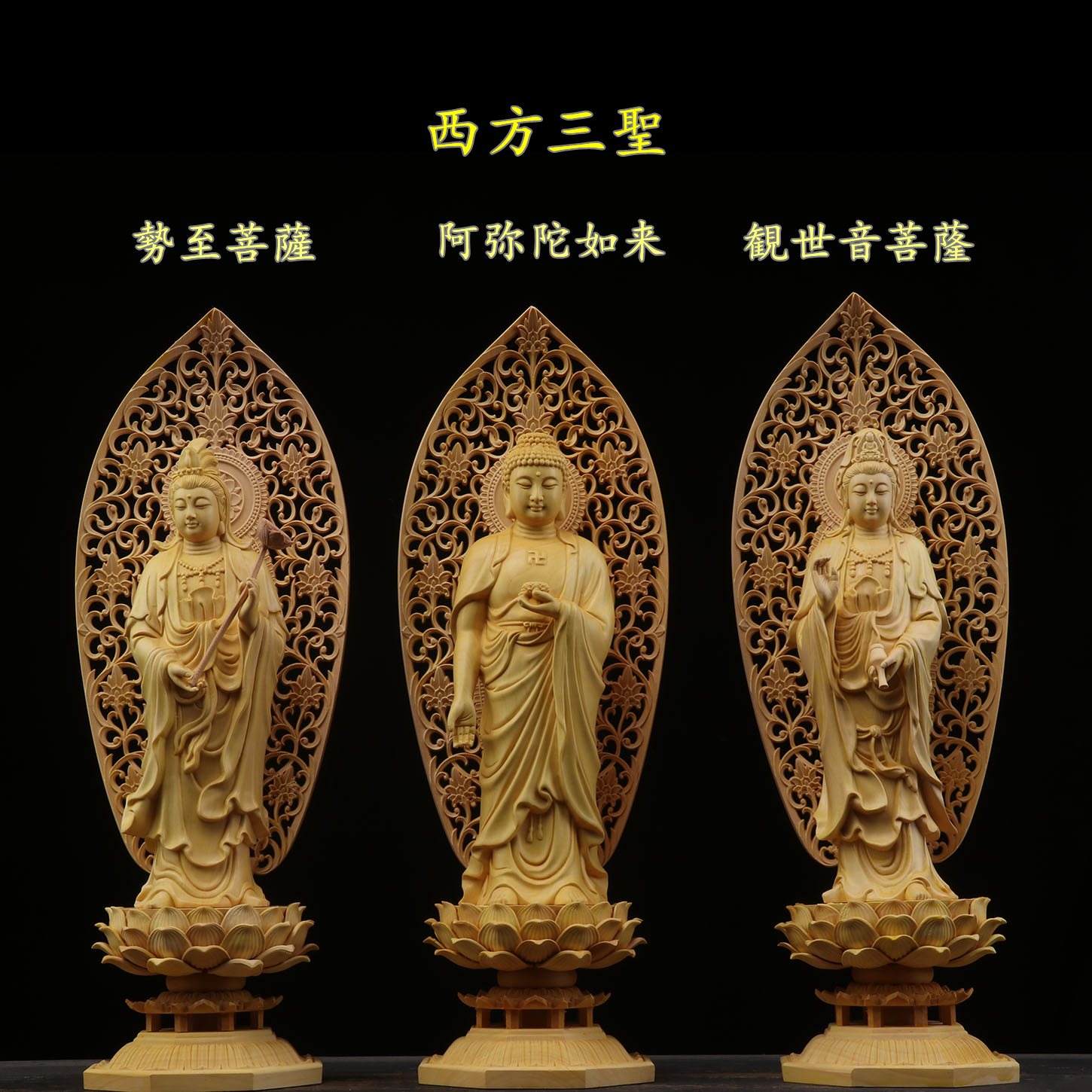 立原彫刻】木彫り 仏像 西方三聖 観音菩蕯·阿弥陀如来·勢至菩薩 彫刻