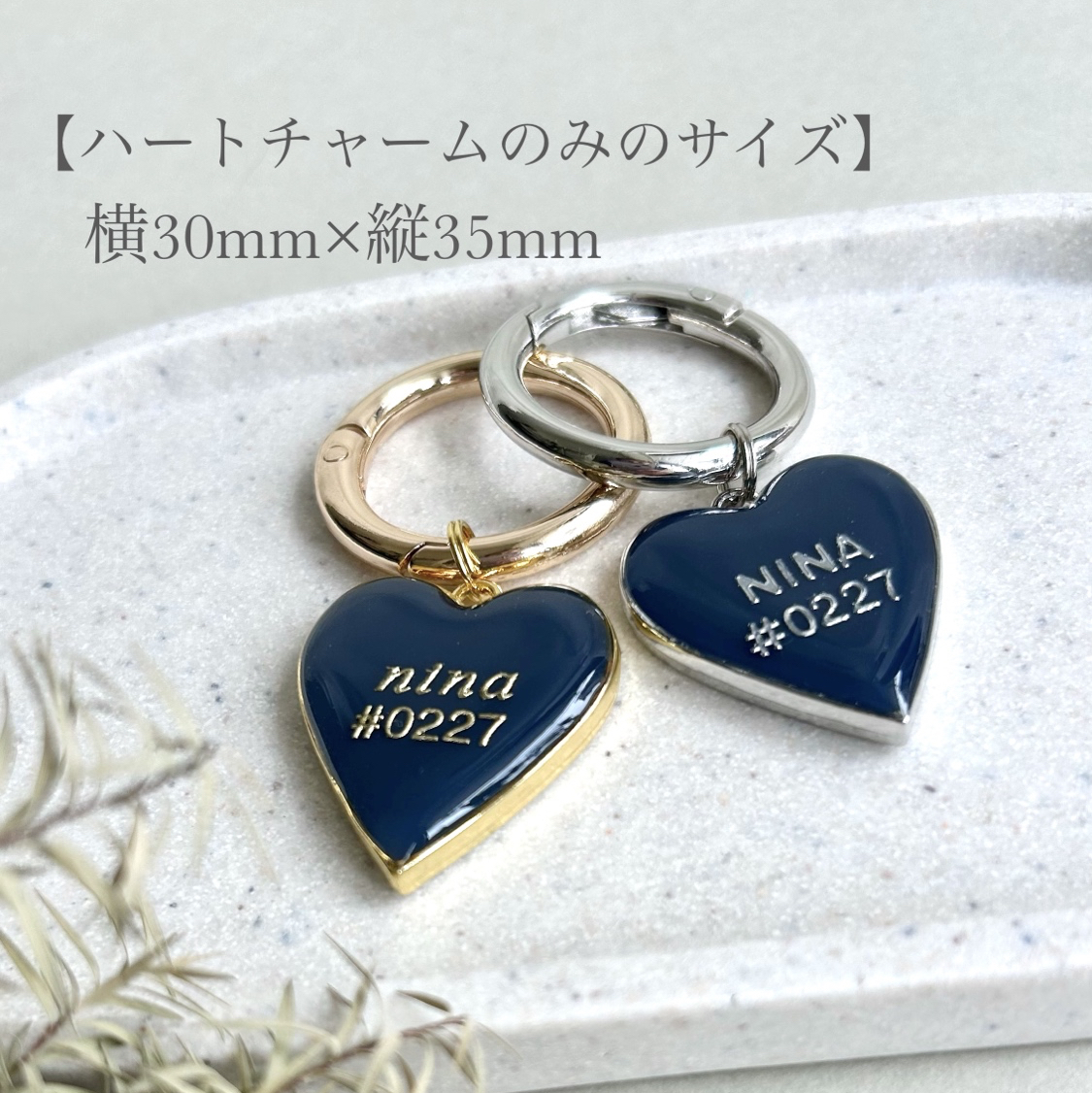 全8色展開・くすみカラーハートプレートチャーム【名入れ/文字入れ無料