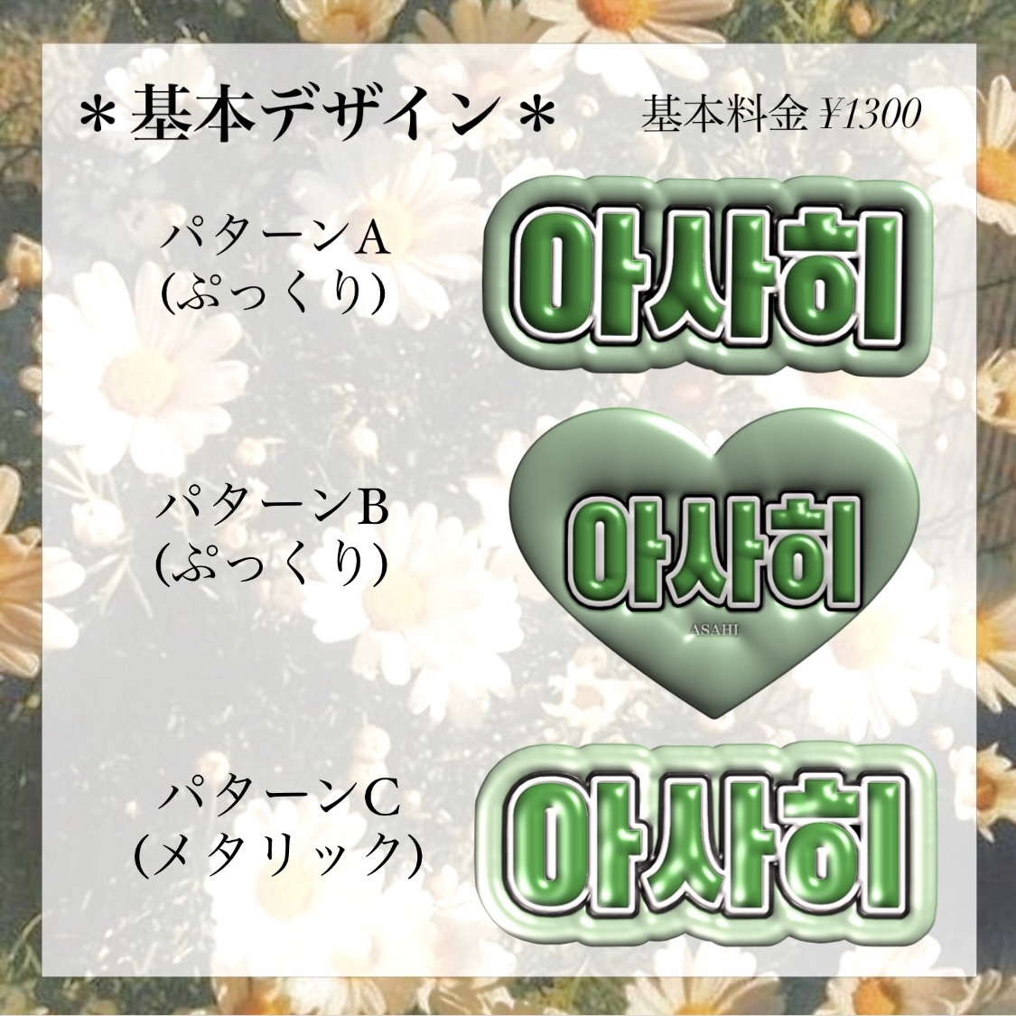 ぷっくりネームボード 応援用 推し活 オーダー - ネームボードshop