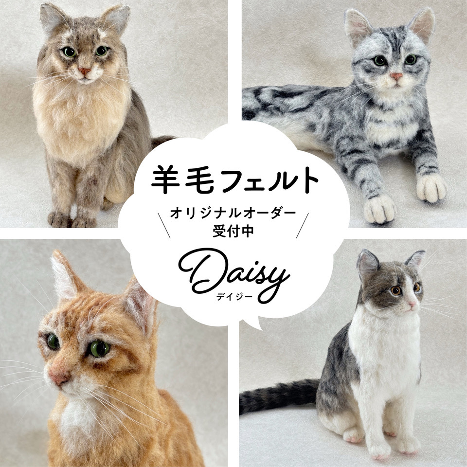 ロン様♡専用ページ 羊毛フェルトオーダー ロン様♡専用ページ 羊毛