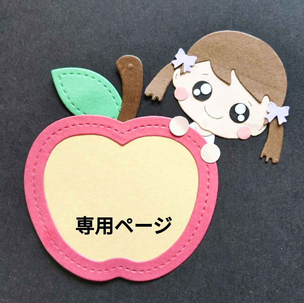 アルバム飾り 卒園アルバム クラフトパンチ ダイカット 先生ありがとう