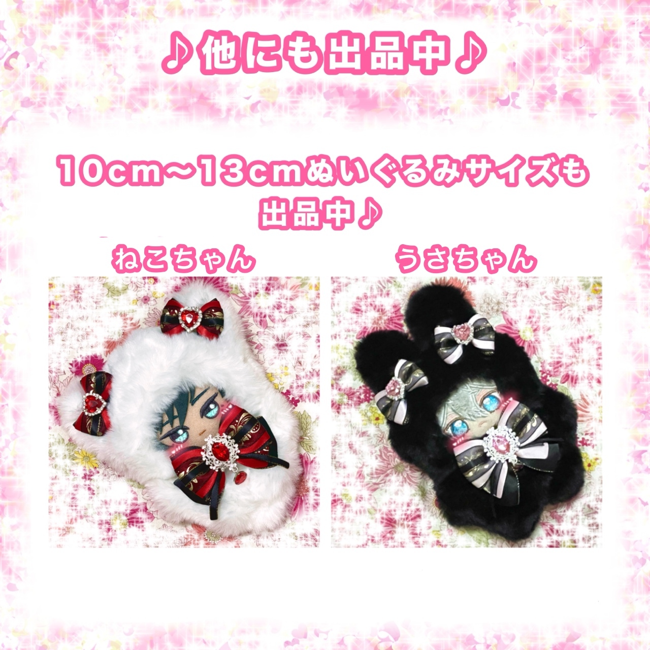 ぬい服 ぬいぐるみ服 着ぐるみ 16cm ともぬい オーダー ぬい服