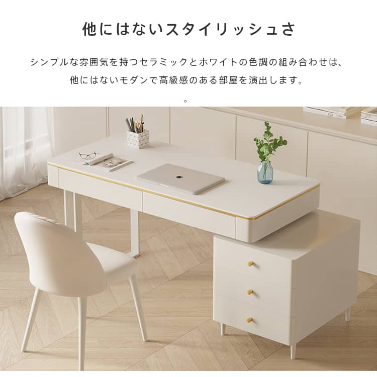セラミックデスク テーブル 白 ホワイト 引き出し2杯付き チェスト