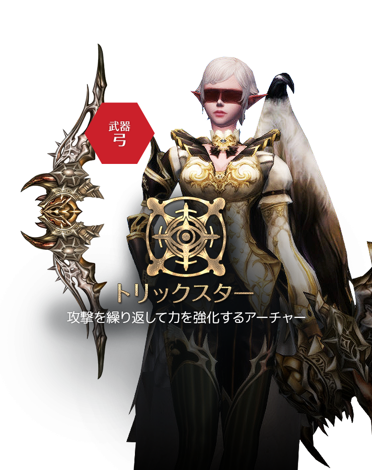 真カマエル｜リネージュII