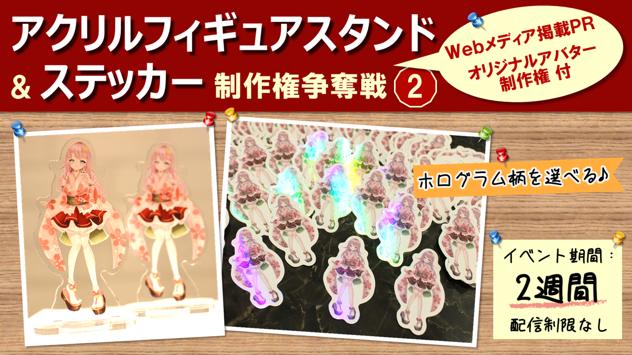 ニコ様専用 齋藤飛鳥 アクリルスタンド 28体 【公式通販】