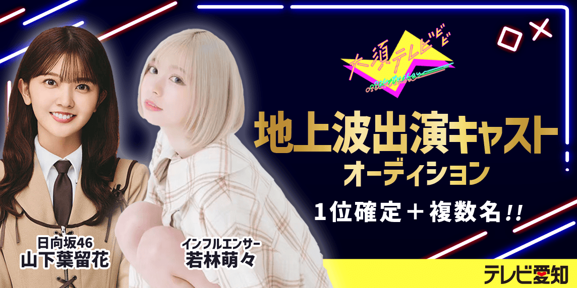 玉置成実ライブツアースタッフ用アクセスオールエリアパス