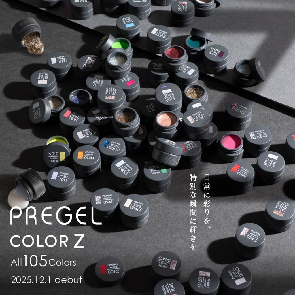 PREGEL】アートを極める新カラージェルシリーズ「カラーZ」新登場