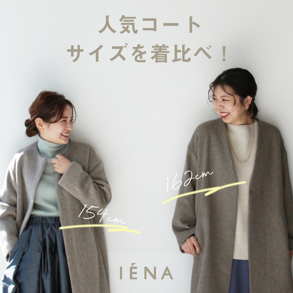 高級✨IENA MANTECO オーバーチェスターコート ベージュ 38 セール