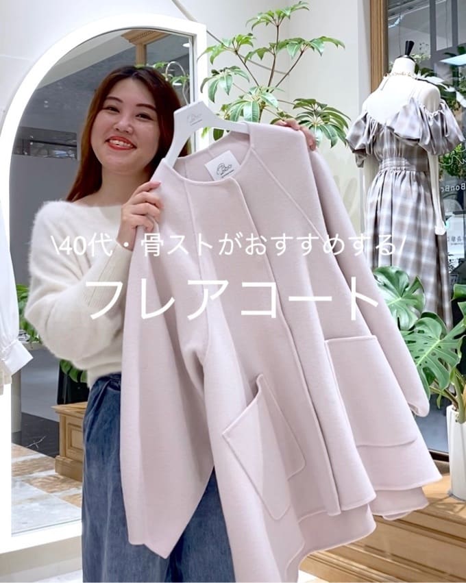 ライトラグランフレアコート