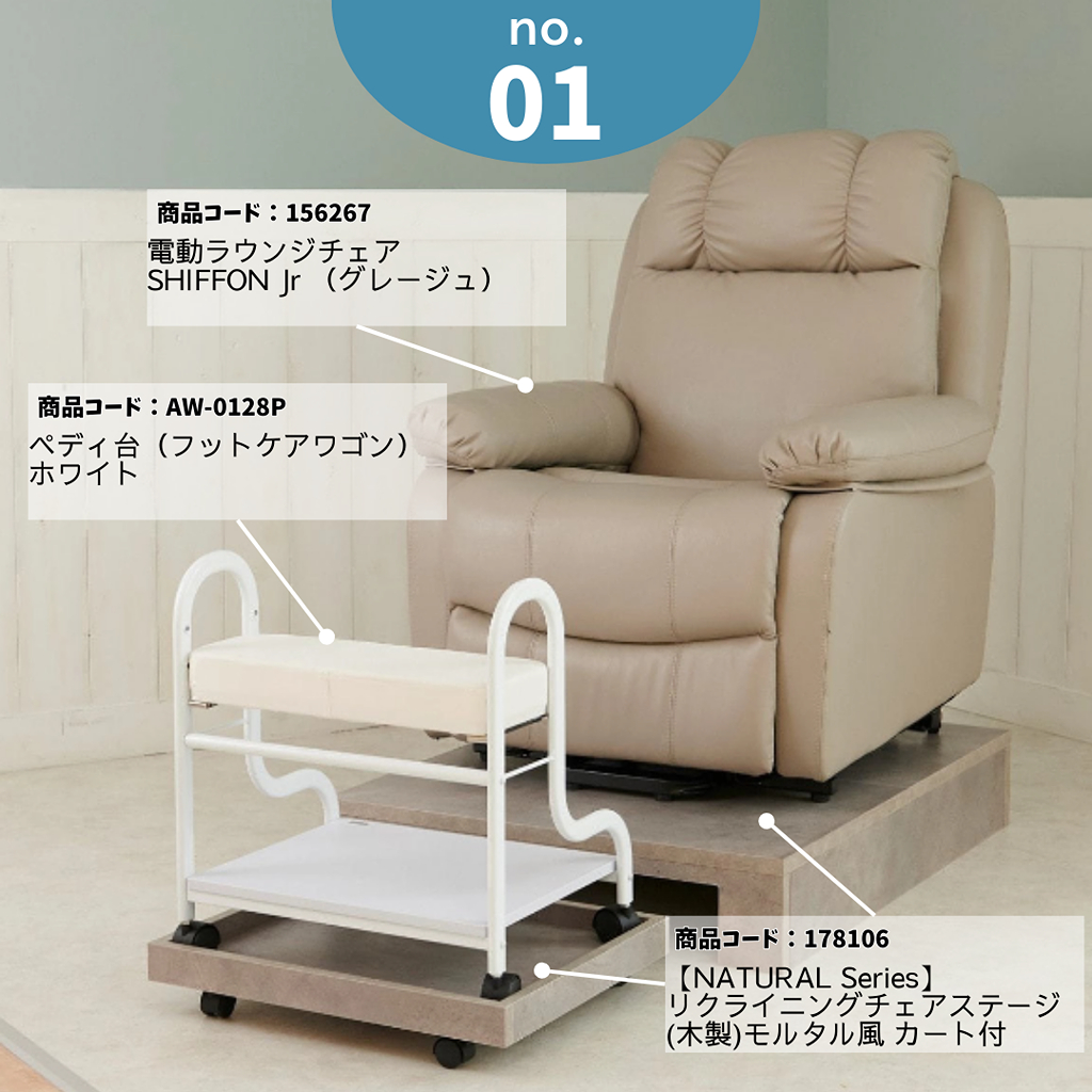 ネイル アイラッシュ マツエク ソファ チェア リクライニングチェア