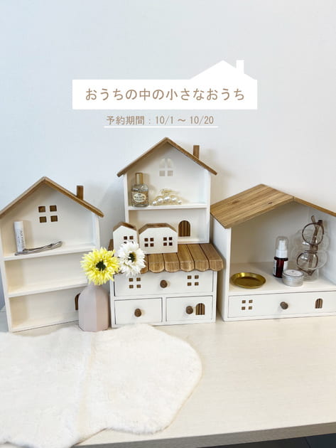 salut!サリュ お家モニタースタンド 新品未使用 WEB限定商品》おうち