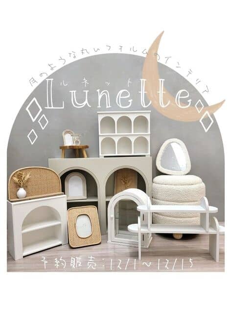 アーチ型ガラスキャビネット／Lunette | salut!(サリュ)ライフスタイル
