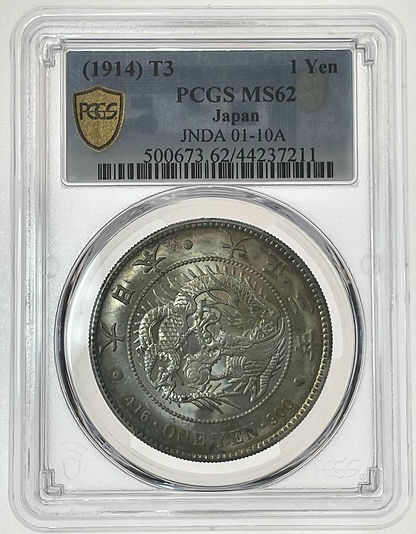 1円銀貨 大正3年年 (1914)PCGS MS62 | GoldSilverJapan