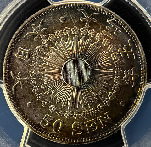 1916年（大正五年）日本五十钱银币– PCGS MS67 | GoldSilverJapan