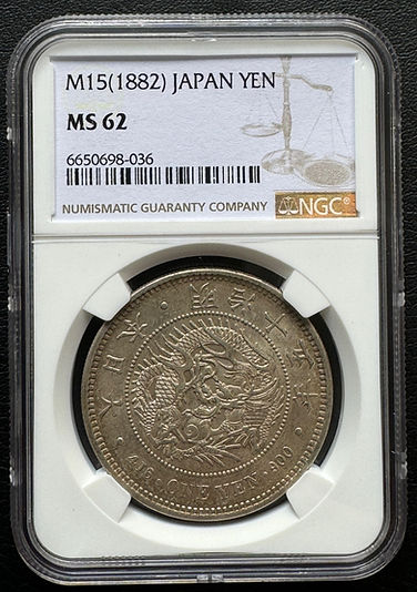 旧1円銀貨 明治15年 (1882)NGC MS62 | GoldSilverJapan