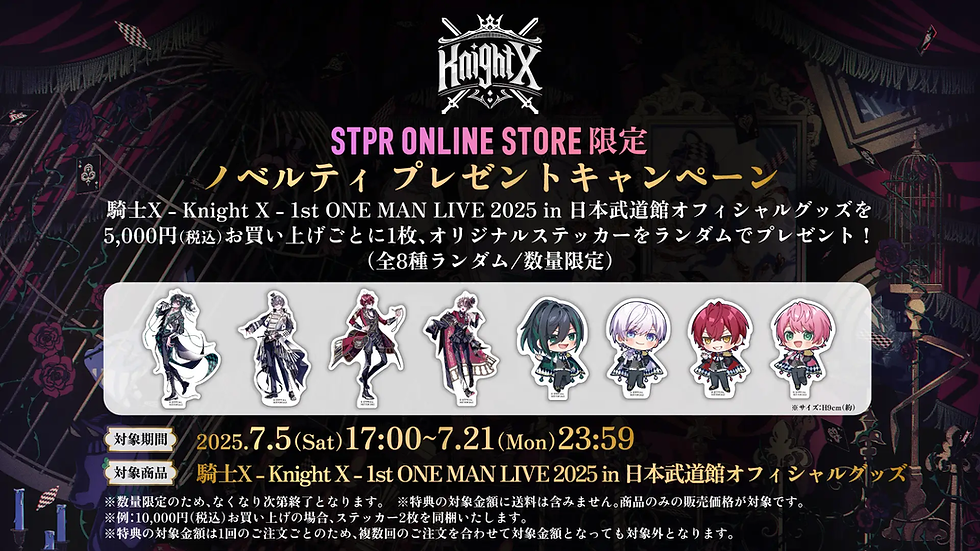 騎士A-knightA 騎士X-knightX グッズ ◇ - 騎士X - Knight X