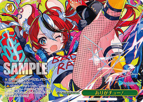 ヴァイシュシュバルツ ハコス・ベールズ SSP PSA10 ありがチュー