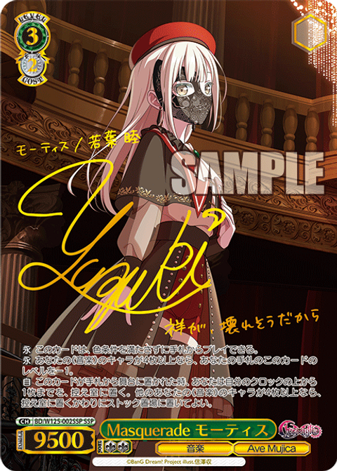 弦*乐様 MyGO!!!!! × Ave Mujica RR以下4コン 弦*乐様 MyGO!!!!! × Ave