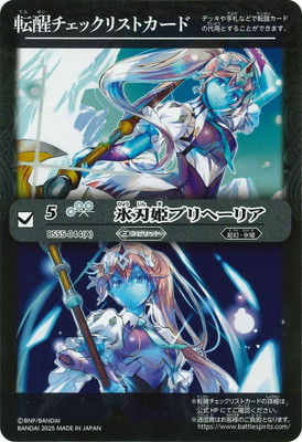 REBIRTH OF LEGENDS 氷姫 フレミア 3コン 1c REBIRTH OF LEGENDS 氷姫