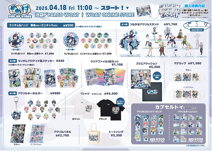 初！祝！人気ゲーム実況グループ「めめ村」ポップアップストア開催