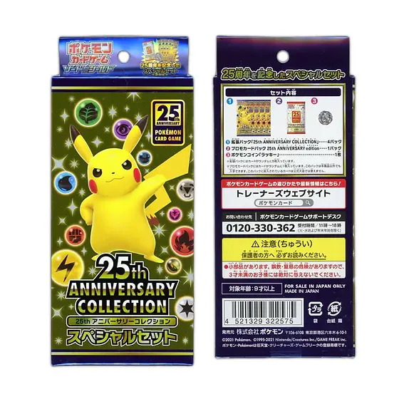 25th anniversary collection boxとスペシャルセット Japanese Pokémon