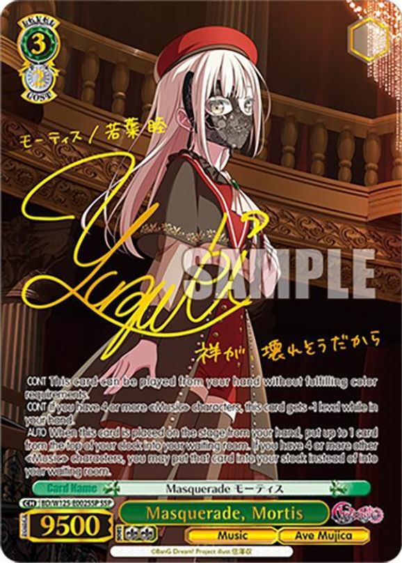 MyGO!!!!! × Ave Mujica RR以下4コン td4コン等セット A*l様 MyGO