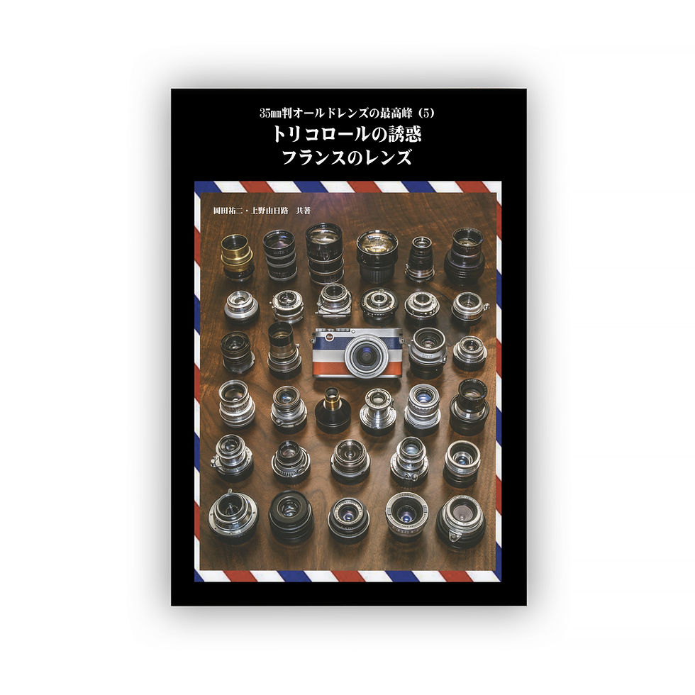 レンズ | 日本 | Illumina Lens | Illumina Opt.