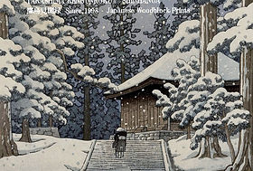 川瀬巴水 「船堀の雪」 昭和7年 木版画 状態(優良) 本物保証 後摺 Snow