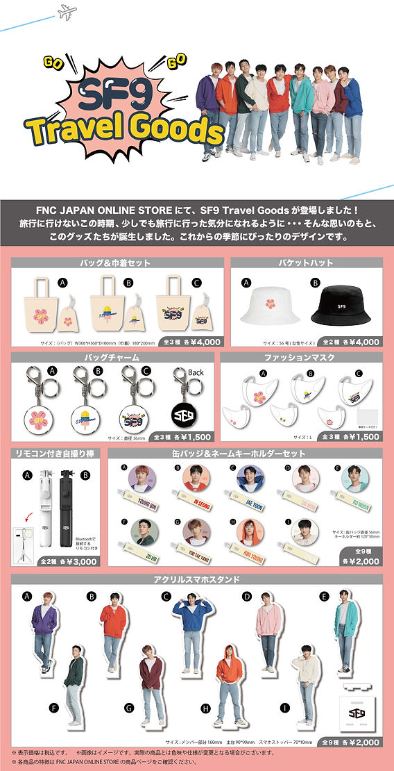 SF9 lifestyle goods 購入特典 当選 トレカ インソン SF9】FNC JAPAN