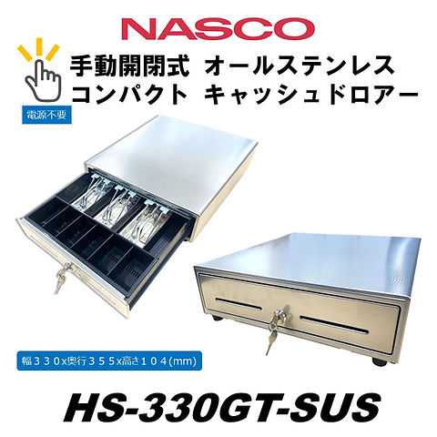 5台中の2台 未使用 NUSRATS 自動＆手動兼用 キャッシュドロア 白 小型