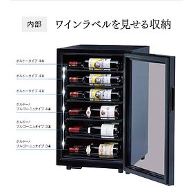 ワインセラー【ファンヴィーノ】【ファンヴィーノ ブリリアント】公式