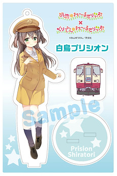 初恋れ〜るとりっぷ | 【公式】くりでんミュージアム