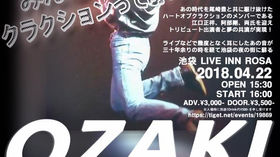 2022年 HEART OF KLAXON 完全復活！！