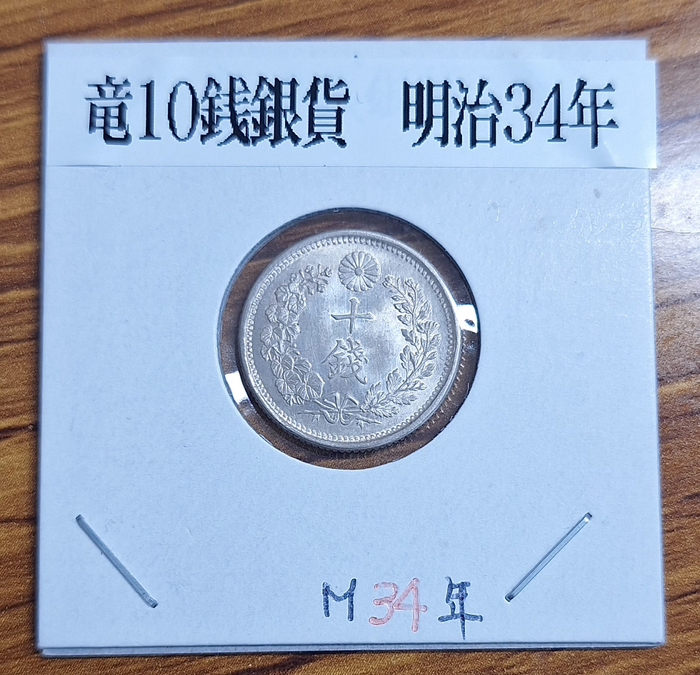 江戸昭和金銀貨コレクション 12種 木製ケース付き 新入荷品 | 在庫販売