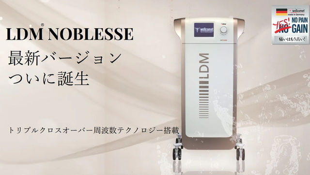 i-cool ☆ 水玉リフティング LDM SONOと同等マシン 韓国肌管理