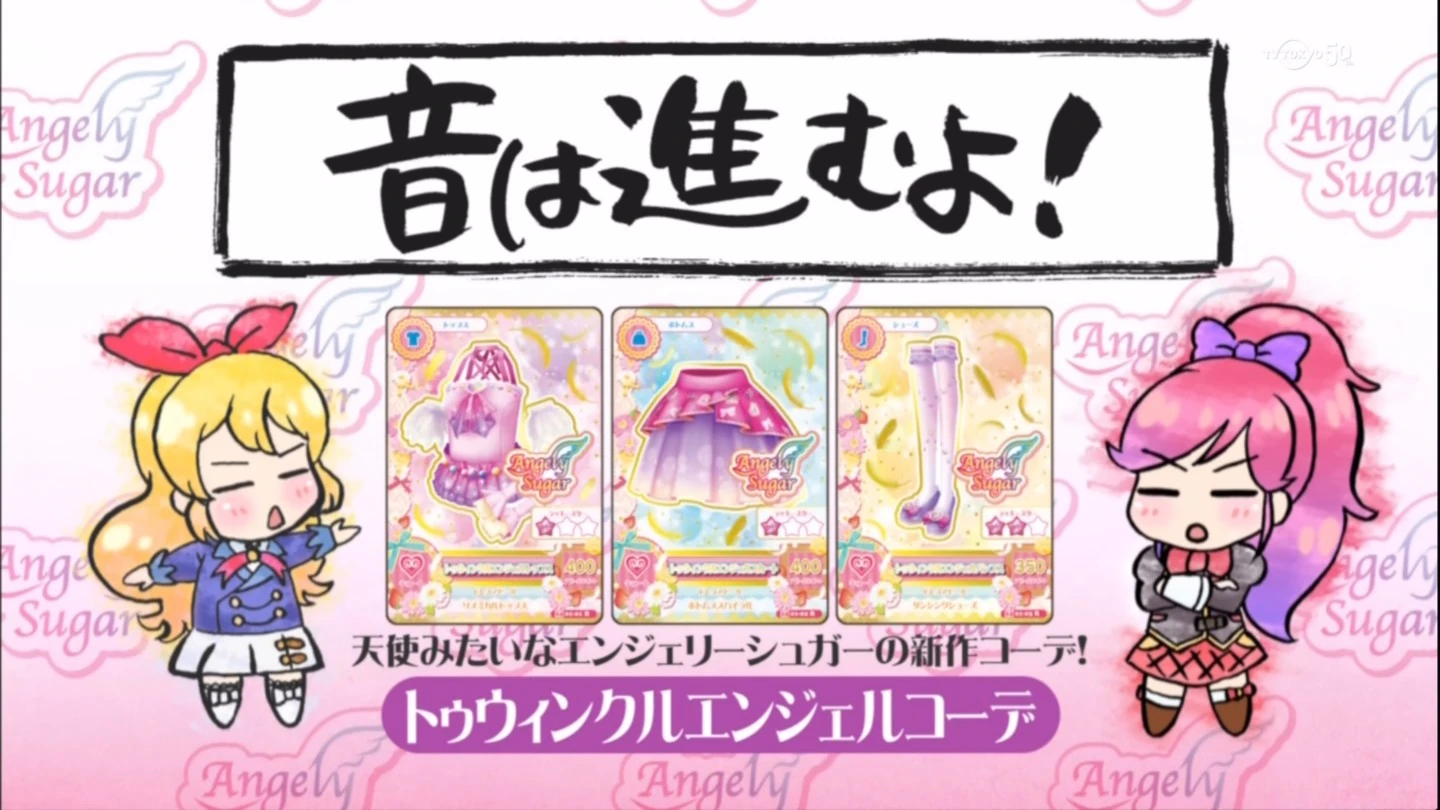 アイカツ スターフェスティバル トゥウィンクルエンジェル Amazon.co