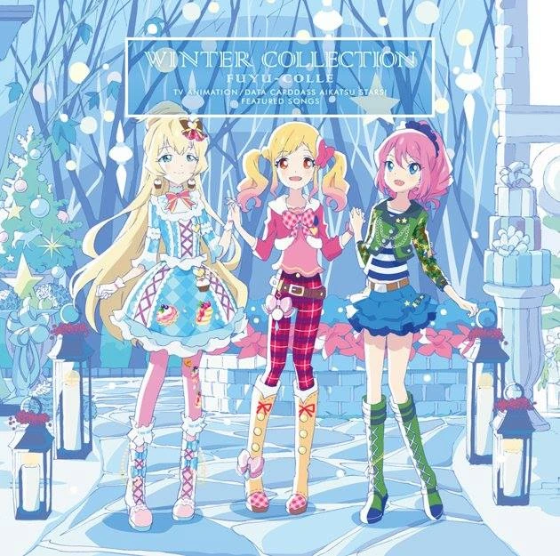アイカツカード 2013 winter collection フルコンプセット アイカツ