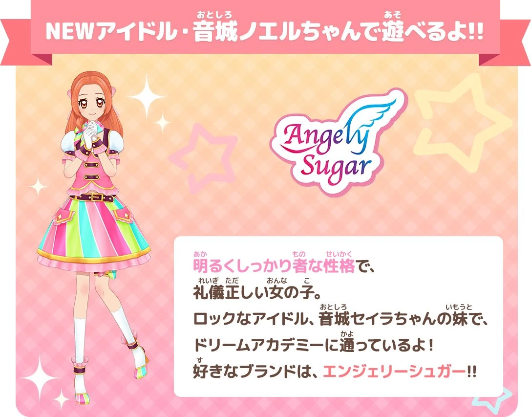 Fresh Pink Dream Coord | All Aikatsu! Wiki | Fandom