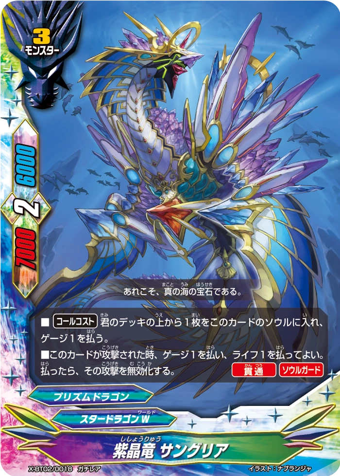 PSA10】Dragon of Illumination 日本選手権 プロモ Dragon of