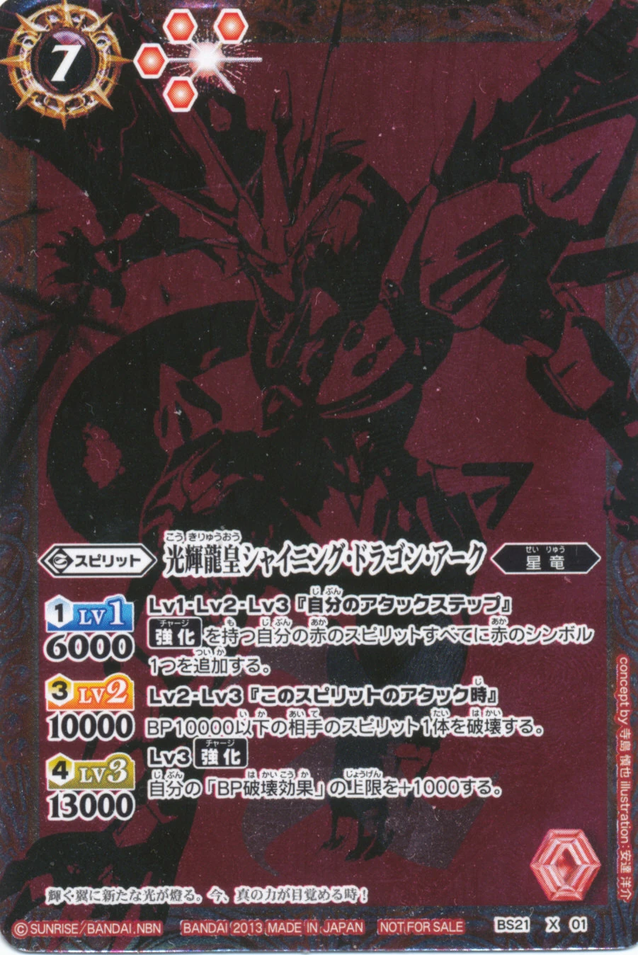 霊騎スピリット・サティーク ars10 psa10相当 霊騎スピリット