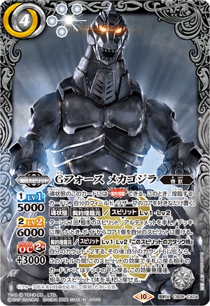 マジックザギャザリング PRM-001 戦闘要塞、メカゴジラ プロモカード 4